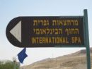 חוף הבנלאומי הנפרד